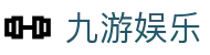 九游娱乐 - 官方网站 - jiuyou官方全站入口